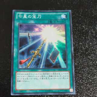 Sacred Sword of Seven Stars Super Rare [Mokurindo