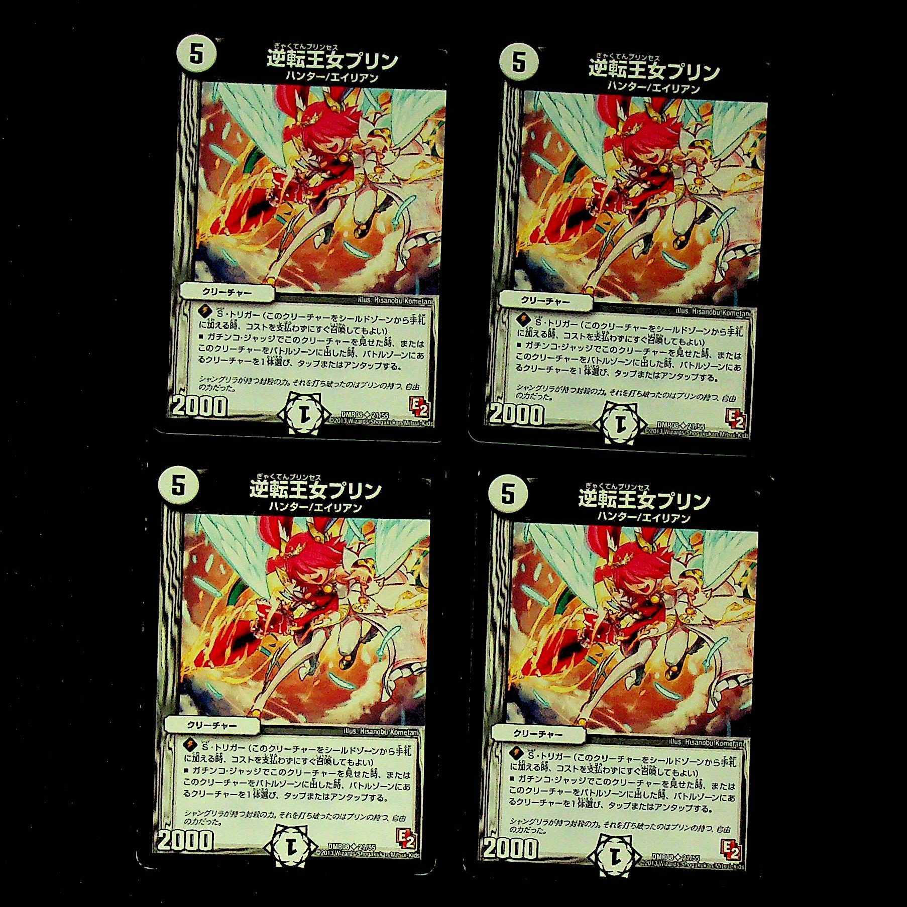 DM Reverse Princess Jigglypuff (21/55) Uncommon, set of 4 (1)