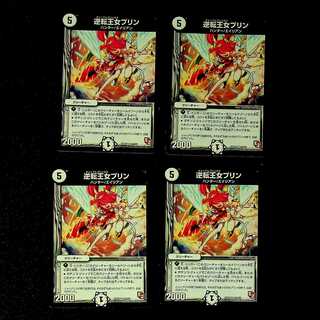 DM Reverse Princess Jigglypuff Uncommon, set of 4 (2)