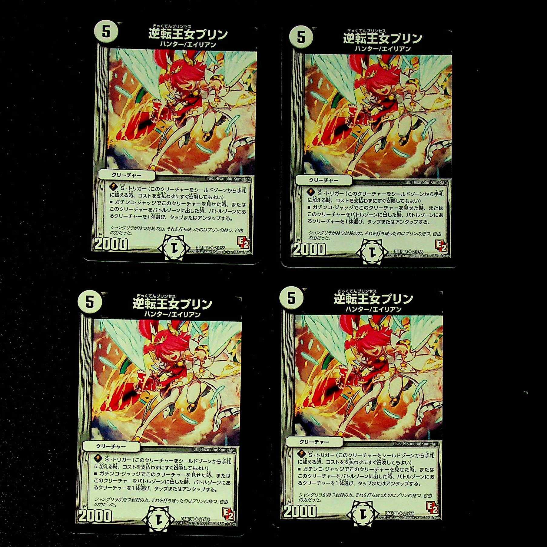 DM Reverse Princess Jigglypuff Uncommon, set of 4 (3)