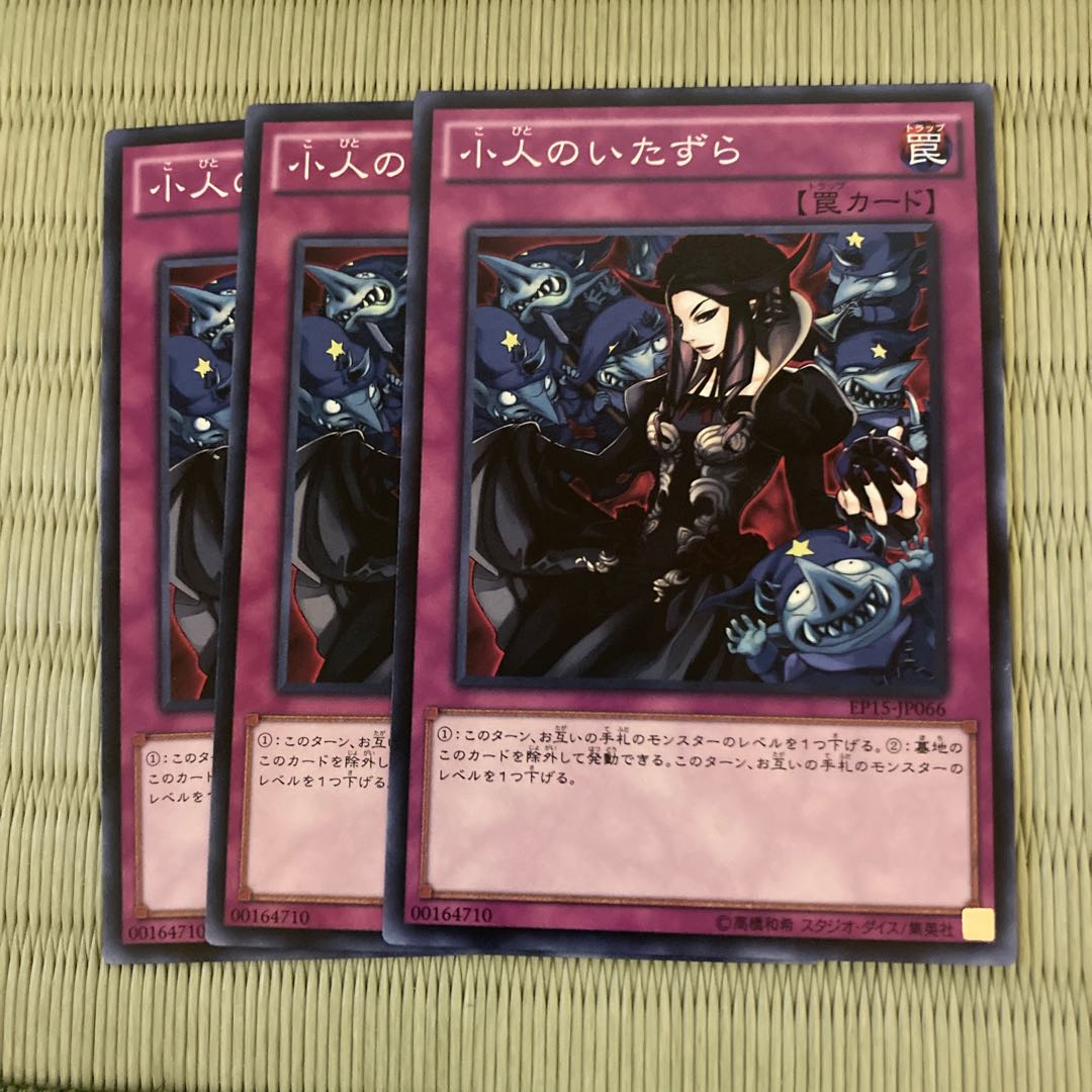 Mischief of the Gnomes