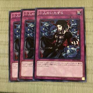 Mischief of the Gnomes