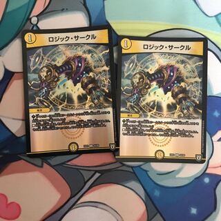 ロジックサークル