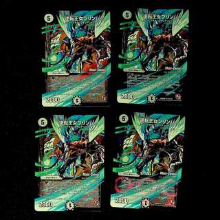 DM Reverse Princess Jigglypuff (MODE CHANGE) Uncommon, set of 4 (1)