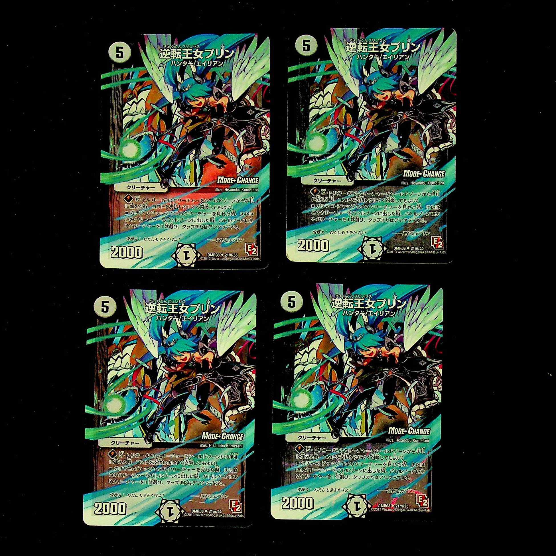 DM Reverse Princess Jigglypuff (MODE CHANGE) Uncommon, set of 4 (2)