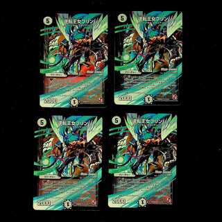 DM Reverse Princess Jigglypuff (MODE CHANGE) Uncommon, set of 4 (2)