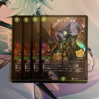 Ruins of the Lion King