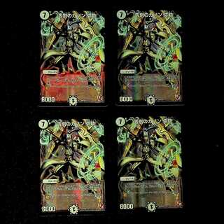 DM Farewell Canon Maitreya Normal, set of 4 (1)