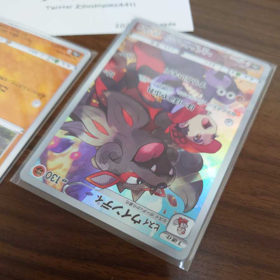 [Pocketka] Jade Growlithe Jade Arcanine