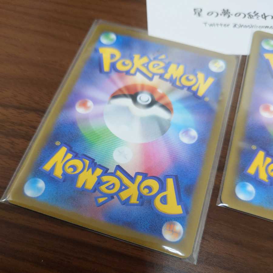 [Pocketka] Jade Growlithe Jade Arcanine