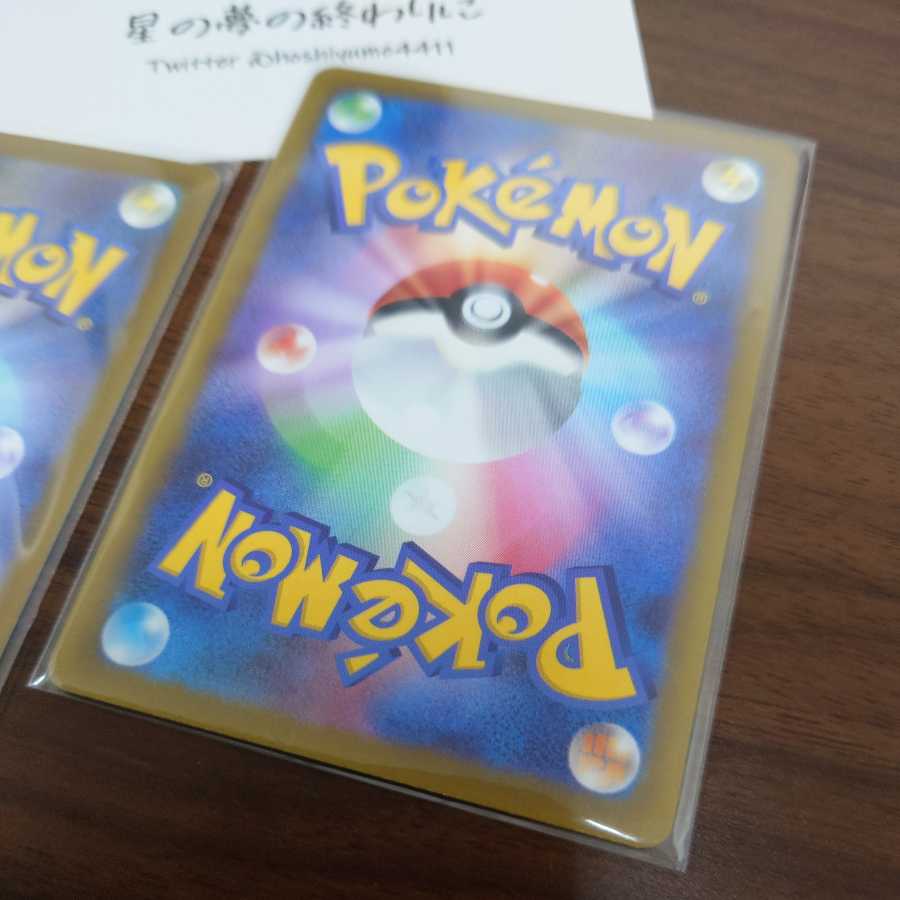 [Pocketka] Jade Growlithe Jade Arcanine