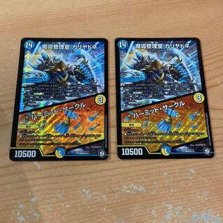 Magic Control Room, Cariadne/Hermit Circle