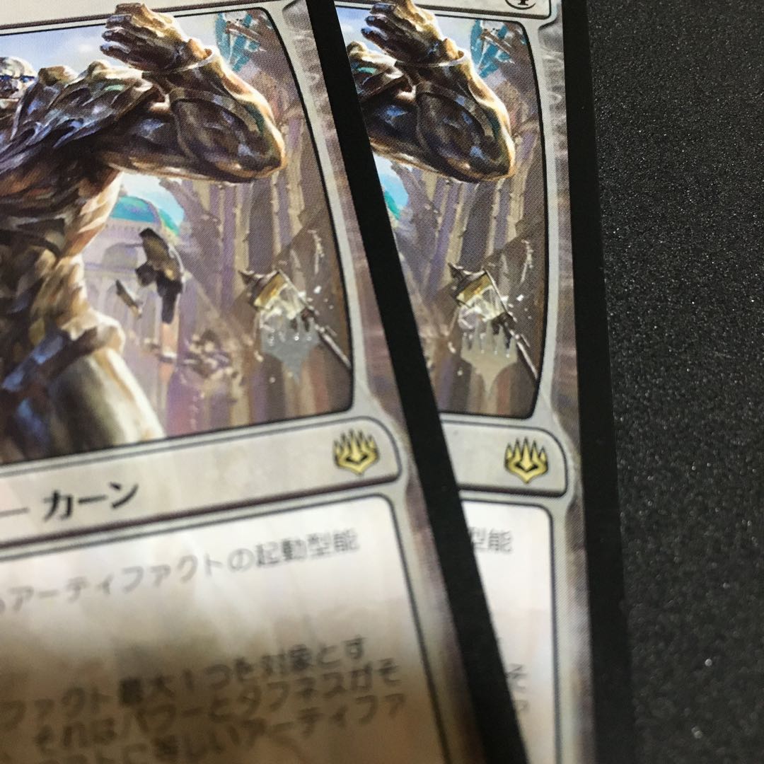 Karn, the Great Creator (JP) promo pack edition, set of 2
