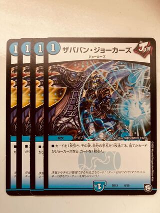 DUELMASTERS Zababan Jokers 4-Card