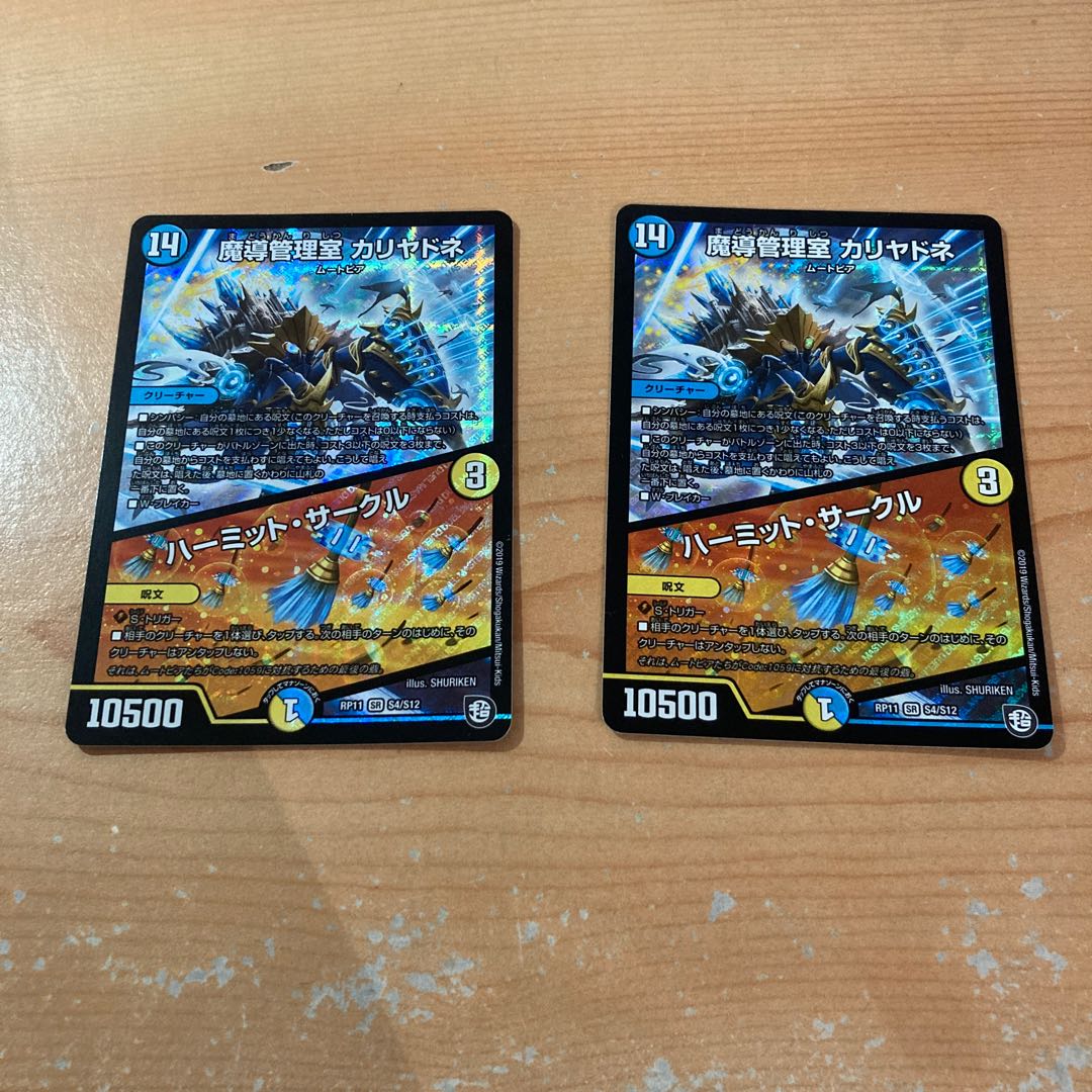 Magic Control Room, Cariadne/Hermit Circle