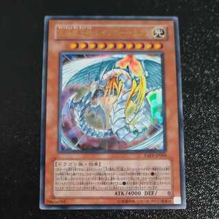 究極宝玉神 レインボー・ドラゴン　ウルトラレア【木林堂】 1枚