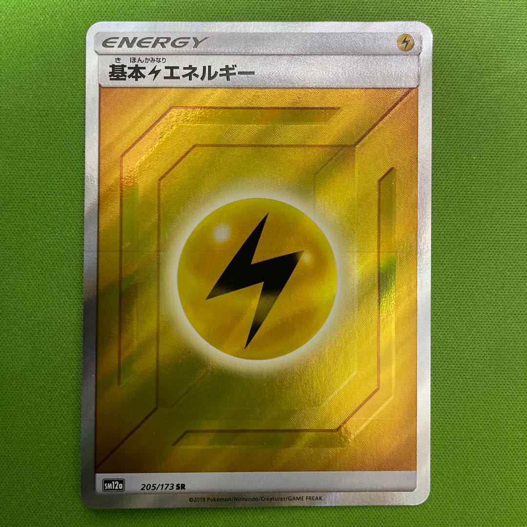 Basic Kaminari Energy SR 1 piece