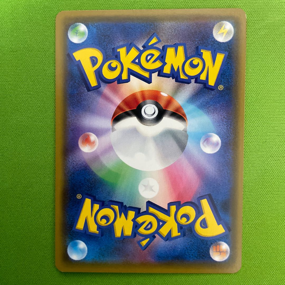 Basic Kaminari Energy SR 1 piece