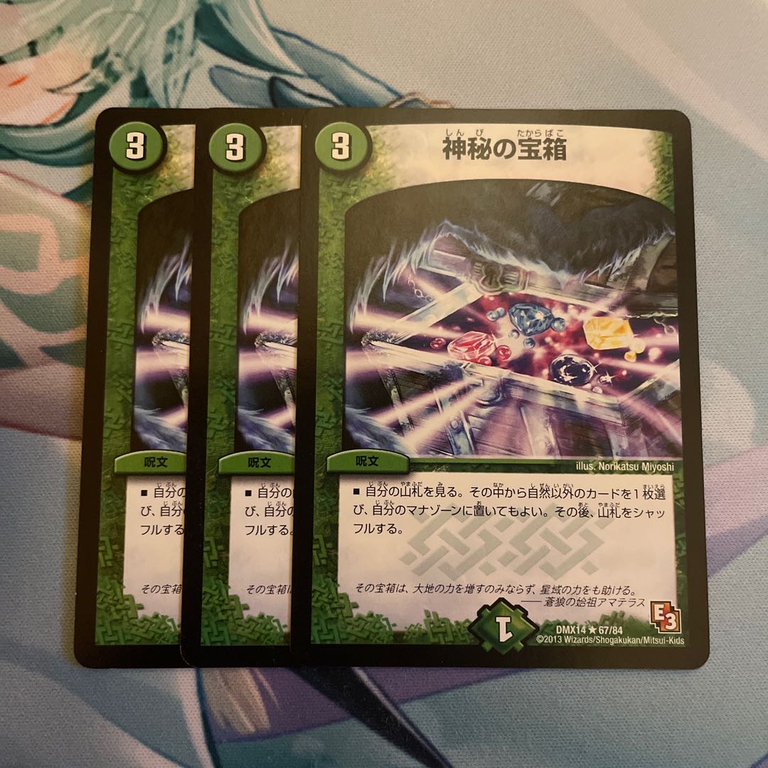 Mystic Treasure Chest