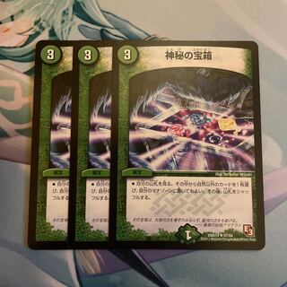 Mystic Treasure Chest