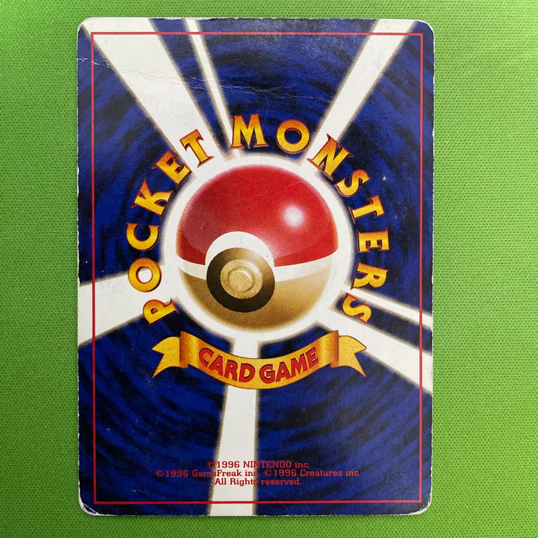 マチスのピカチュウLV.15 【旧裏】  1枚