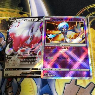 かがやくサーナイト　ヒスイゾロアーク　セット