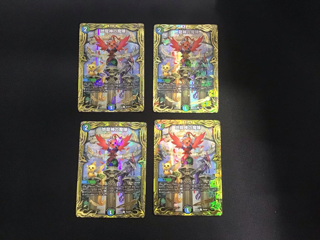 4-card set of the magic circle of the earth dragon god (20thSP)