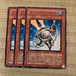 フィッシュボーグ-ガンナー