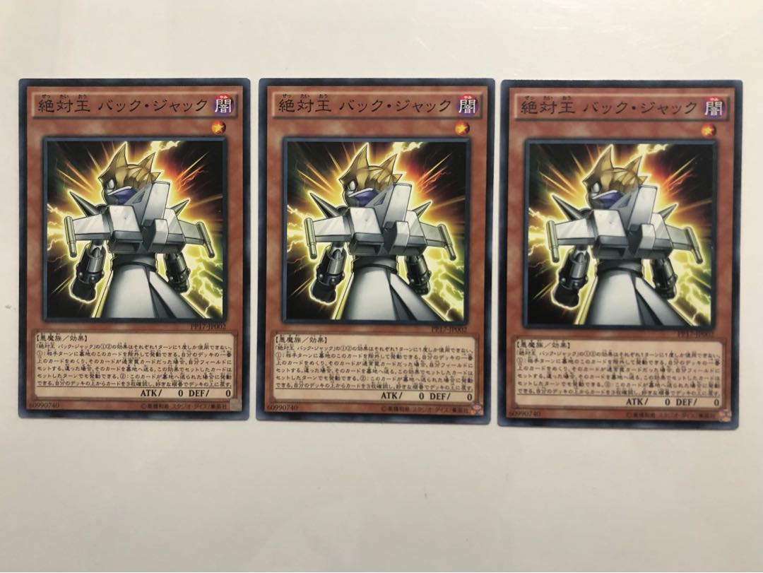 PP17-JP002 Absolute King Back Jack N 3 copies