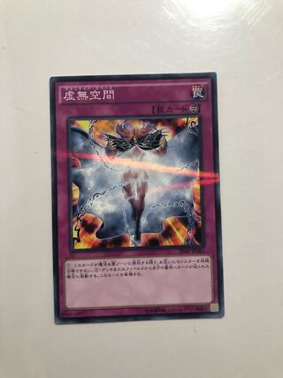 20AP-JP081 Vanity's Emptiness