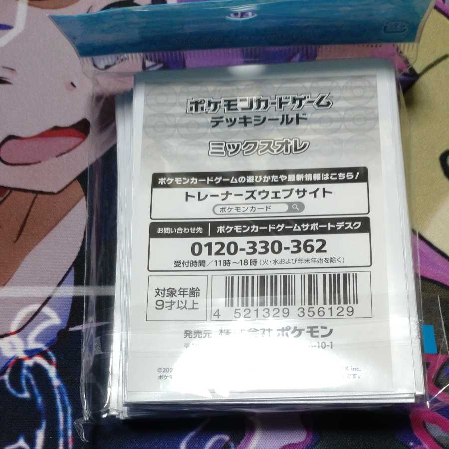 Pokémon Card Sleeve Mixed Ore