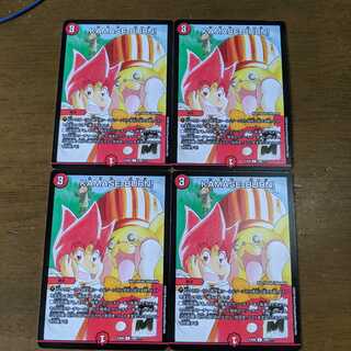 KAMASE-BURN! 4枚