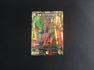 雷龍　ヴァリヴァリウス(SP1/SP5)