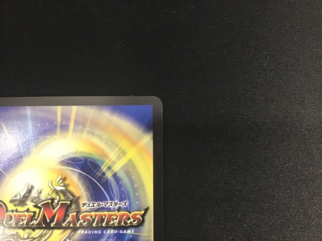 Lightning Dragon Valyvarius (SP1/SP5)