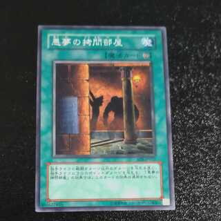 Dark Room of Nightmare [Korindo].