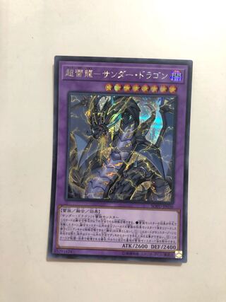 SOFU-JP036 PsychicLightning Dragon - Thunder DragonSeR