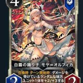 白銀の踊り子 モヤ＝オルフィカ