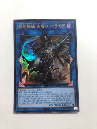 PHRA-JP048 Tri-Brigade Shuraig the Ominous Omen UR
