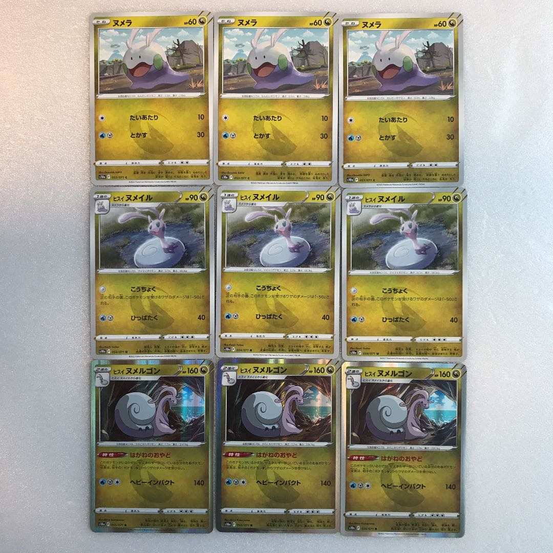 Dark Fantasma Goomy Jade Sliggoo Jade Goodra 3 each