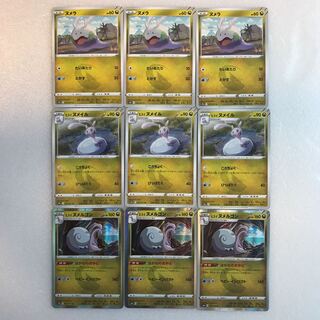 Dark Fantasma Goomy Jade Sliggoo Jade Goodra 3 each