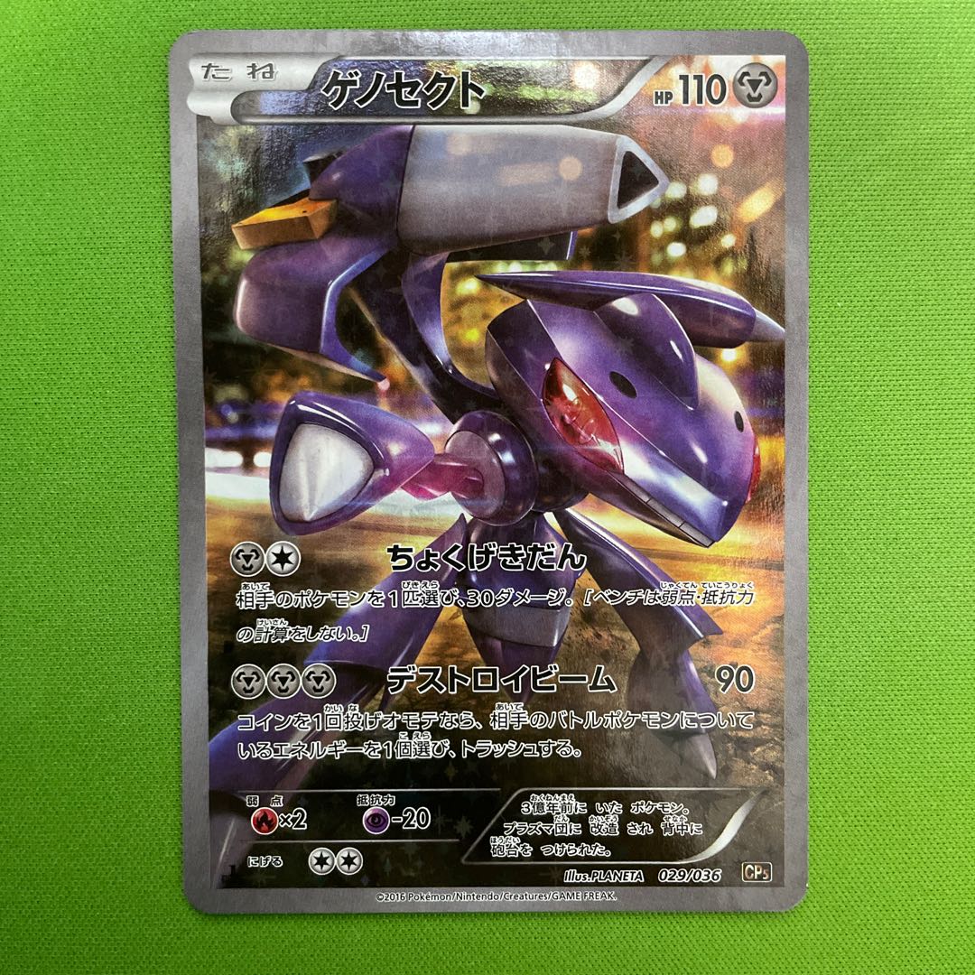 Genesect Legendary Dream Kira Collection 1 piece