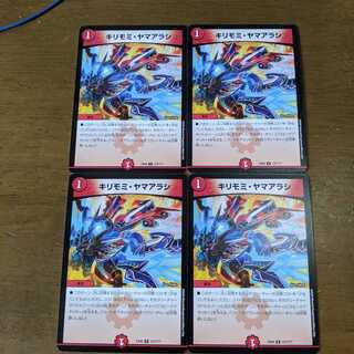 キリモミヤマアラシ　4枚