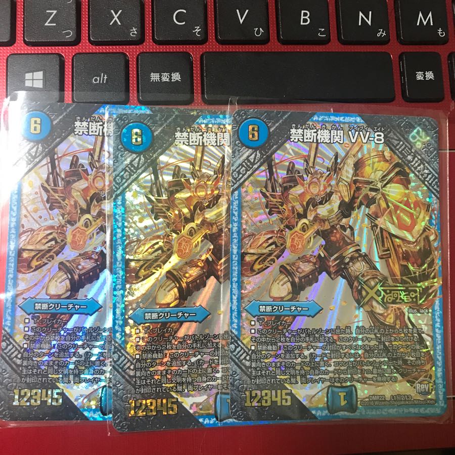 禁断機関 VV-8 金シク 3枚