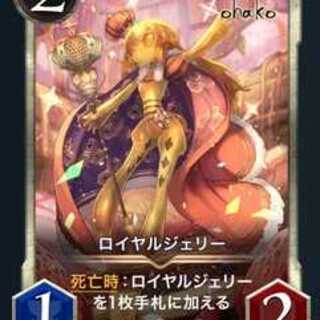 ロイヤルジェリー x2枚セット