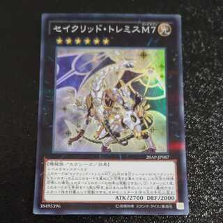 Sacred Tremis M7 [Mokurindo].