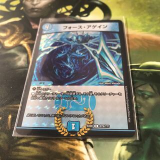 フォースアゲイン ホイル