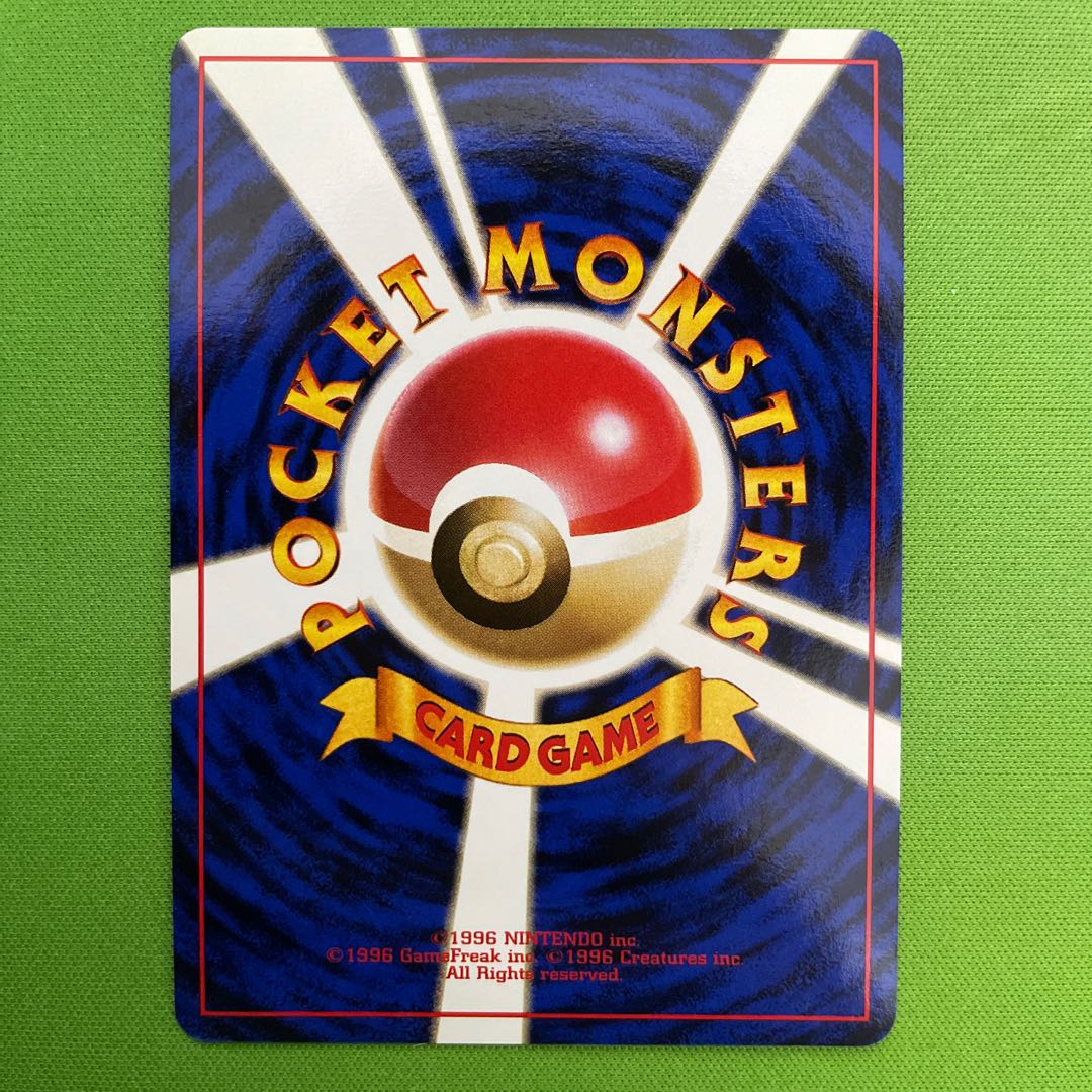 サカキ【旧裏】 1枚