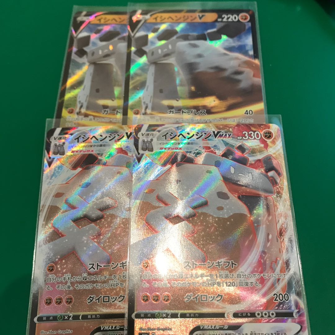 イシヘンジン VMAX V 各2枚 ガブリアス&ギラティナGX1枚