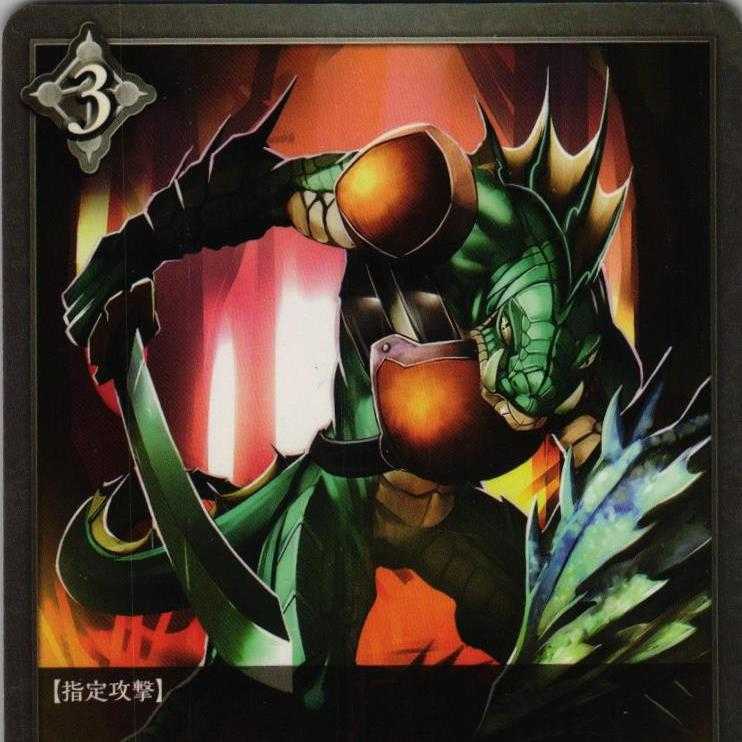 BP01-163 Charmeleon Man 3 sheets