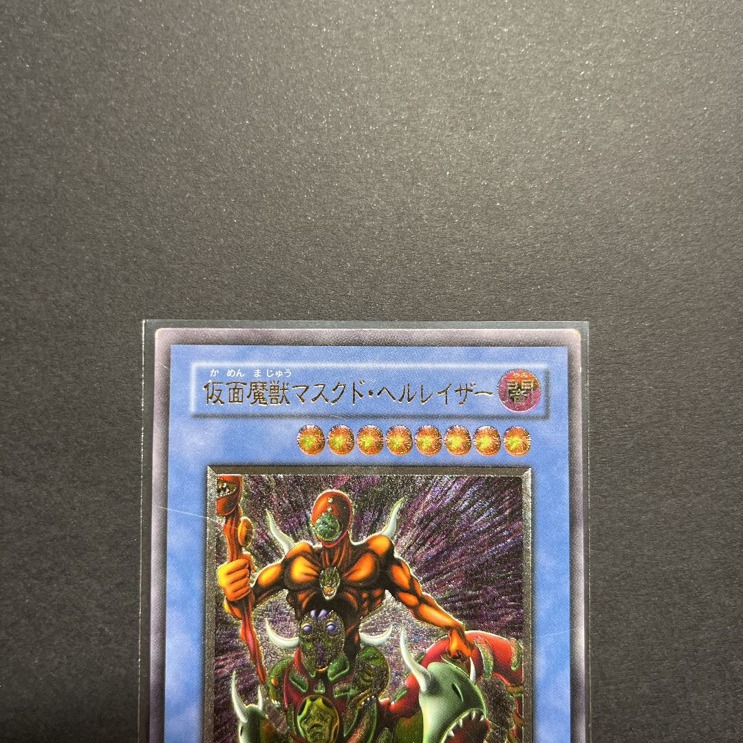 遊戯王　仮面魔獣マスクド・ヘルレイザー　レリーフ
